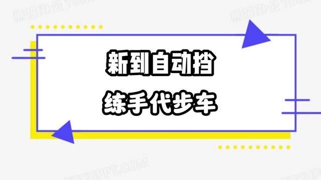 新到自动挡代步车,喜欢看过来#新疆二手车 #新疆老吴汽车