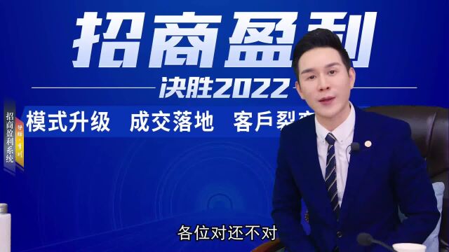 演说成交|做好这几点客户快速升级为合伙人