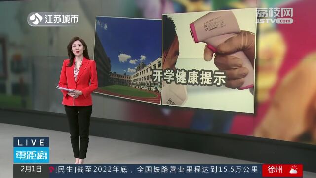 开学倒计时,这份重要提醒请查收!(附新学期校历)