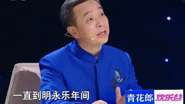 康震讲解王偁著作,《永乐大典》出处