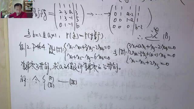 (2960)温田丁老师考研数学(公共解讨论经典例题二则)