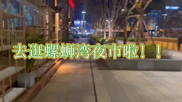 昆明螺蛳湾夜市又开啦