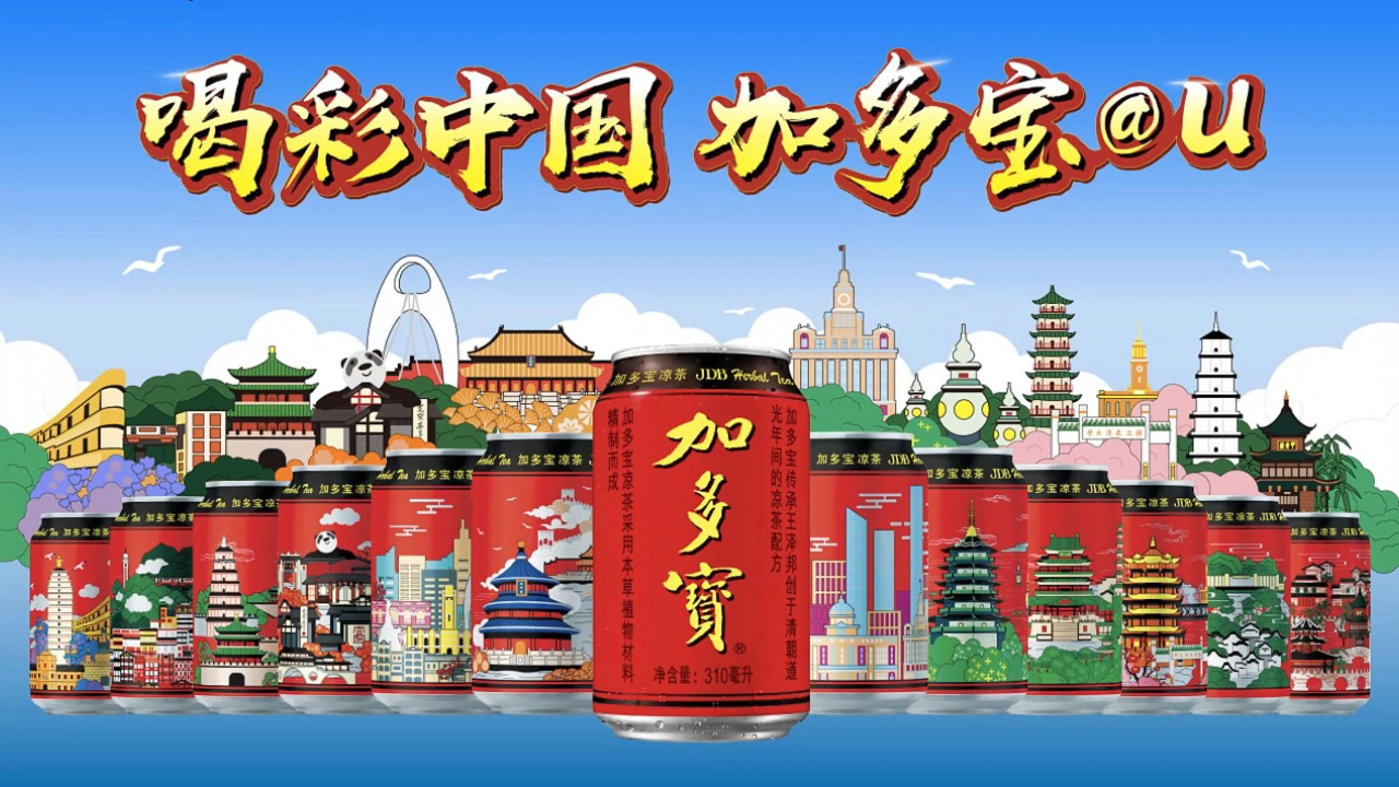 舞动城市,喝彩中国,加多宝举罐舞打卡全国12个城市地标!