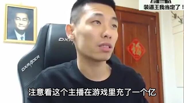 旭旭宝宝增幅被DNF坑了,直接发布公告扬言要退游!