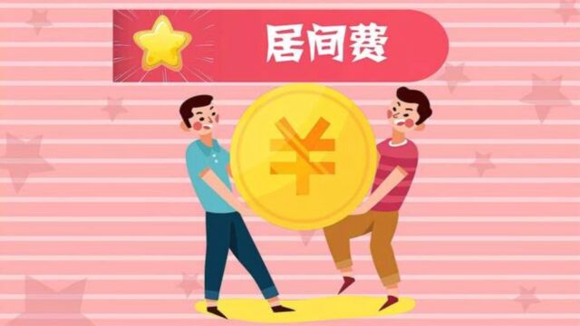 深圳自然人代开居间费最划算,限额2000万!