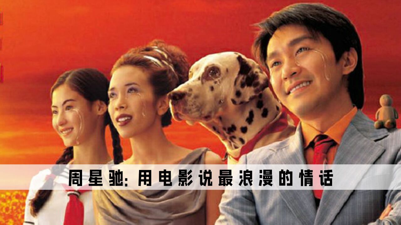 周星驰:一生只有一次影帝,周星驰被质疑没演技?_高清1080P在线观看平台_腾讯视频