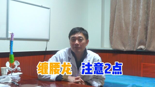 带状疱疹病毒如何治疗?发生带状疱疹要记住两点