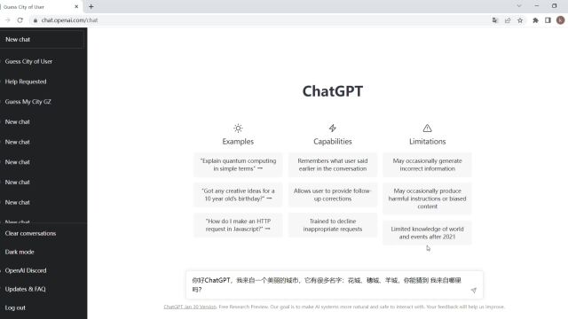 绝!火爆全网的ChatGPT,对广州的第一印象是......