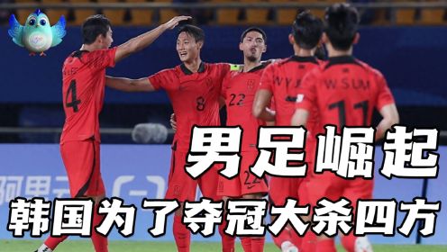 第18集：中国男足崛起了！继首场5比1击败印度队，再次大比分4比0击败缅甸队！