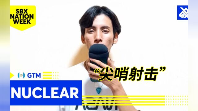 危地马拉玩家 Beatbox尖哨射击