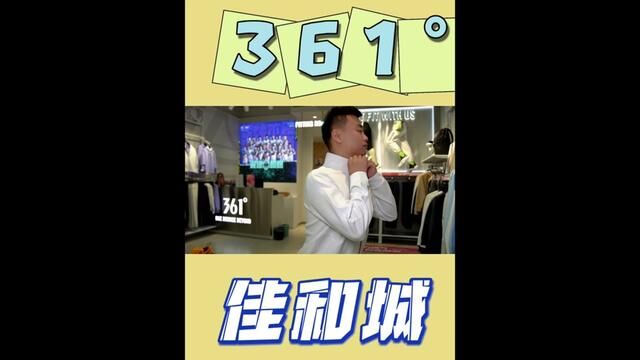 十一出门游山玩水前,先配一套舒服的运动装#361度 #运动休闲 #361触地即燃 #毛毛吃不胖