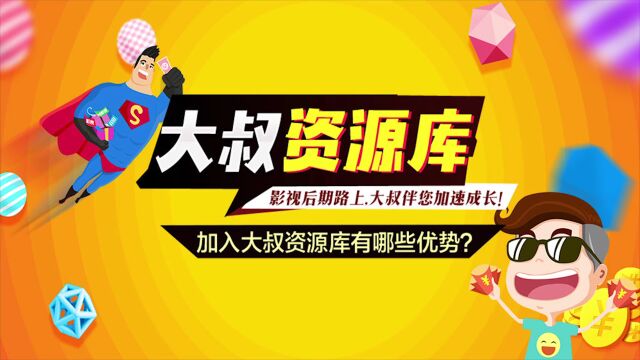 9000G优质后期资源库限时减价! 带您狂飙!