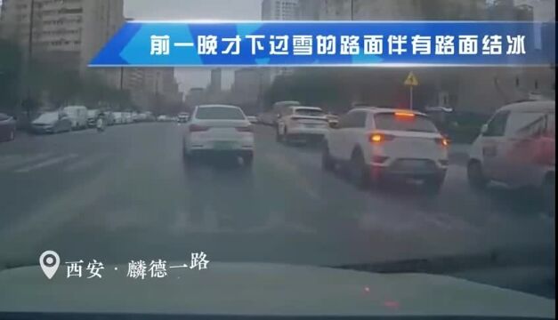 雨雪天气路面湿滑,请减速慢行