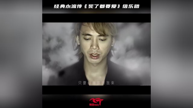 《死了都要爱》信乐团