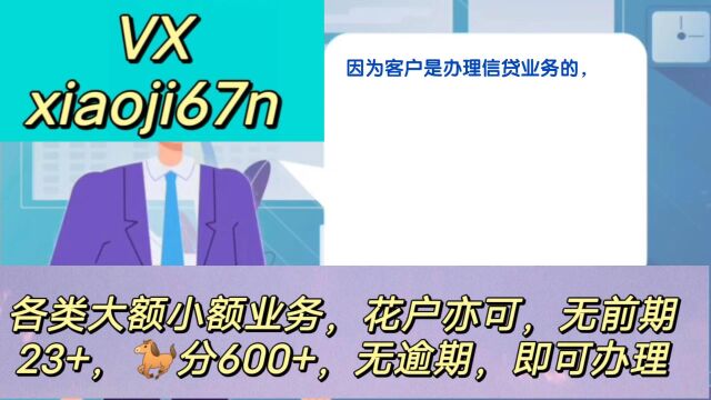 征信花了该如何挽救?记住以下几点