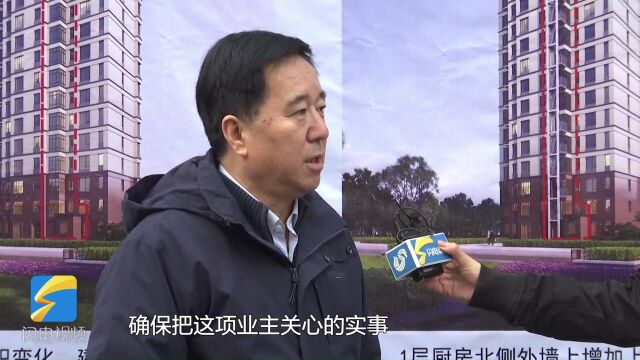 问政追踪|交房一年多电梯不能用?东营鑫都颐和府小区外墙增设钢结构楼梯 预计4月底完工