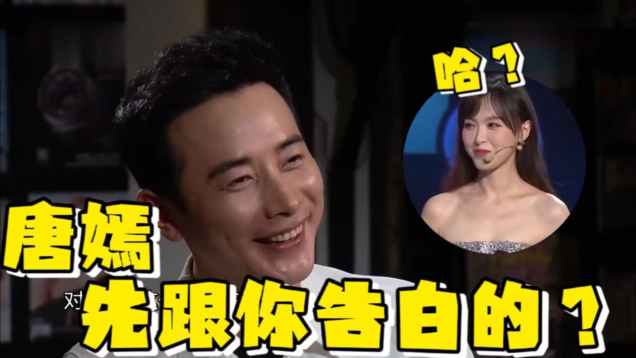 罗晋采访被八卦:是唐嫣先跟你告白的吗?注意他的表情太羞涩了!