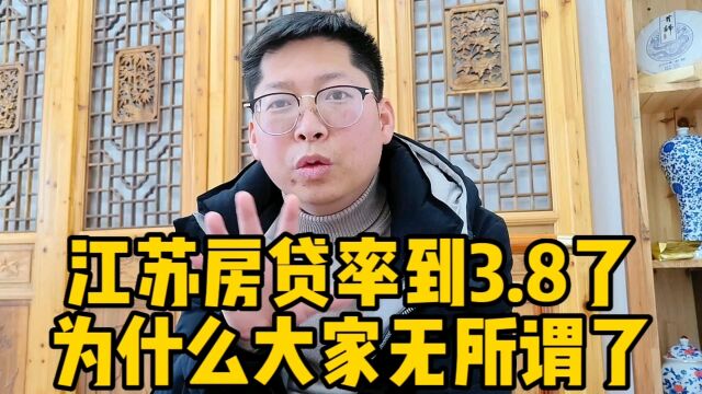 江苏扬州无锡徐州 房贷利率首进3.8 买房人为啥无所谓了 回暖呢?