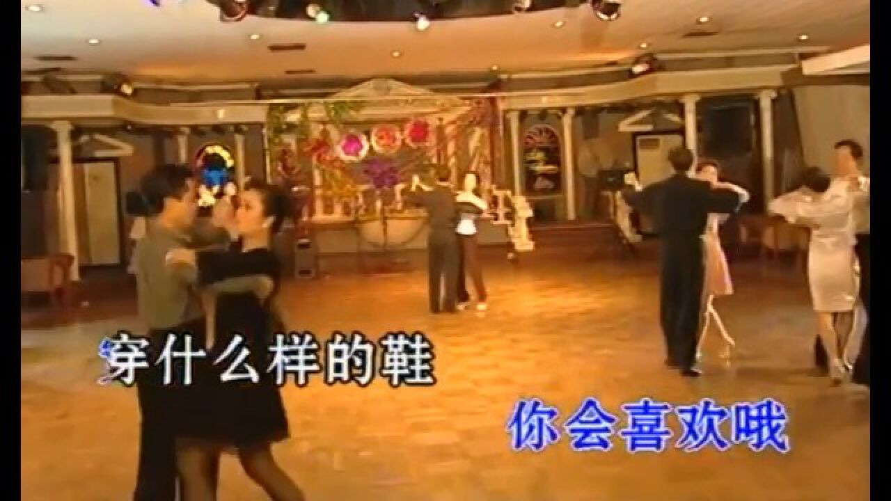 交谊舞曲歌伴舞中四舞曲专辑_高清1080P在线观看平台_腾讯视频