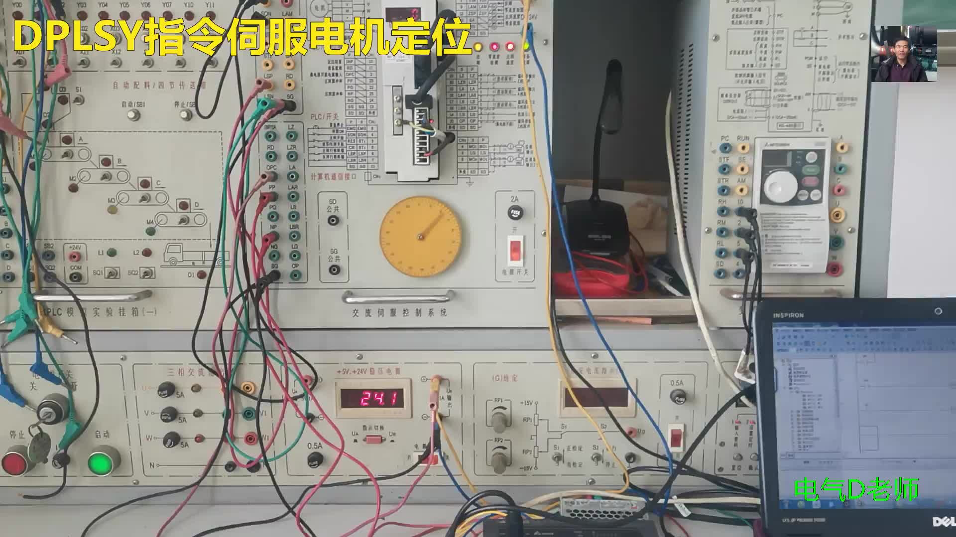 台达PLC伺服定位-（4）DPLSY指令伺服电机定位案例_腾讯新闻