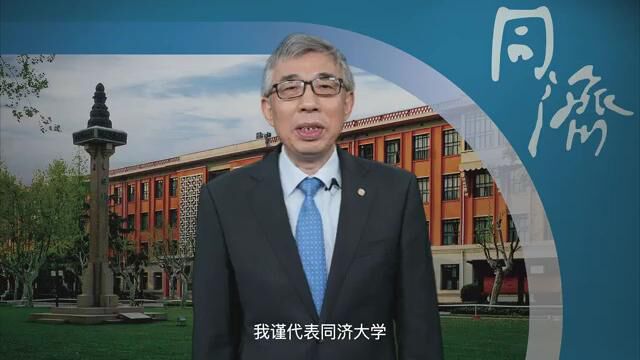 同济大学为嘉峪关市酒钢三中学子发来祝福