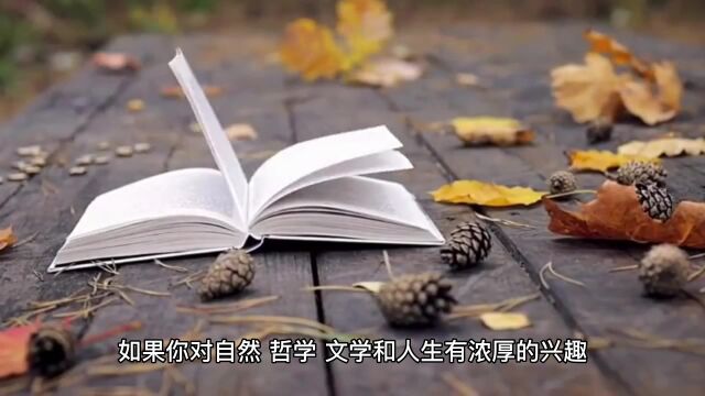 如果你对自然、哲学、文学和人生有浓厚的兴趣,那么《瓦尔登湖》一定不会让你失望.