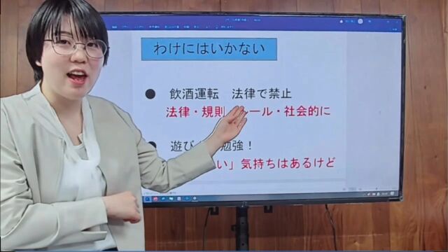 东京三立学院 サンプル授业 中级1