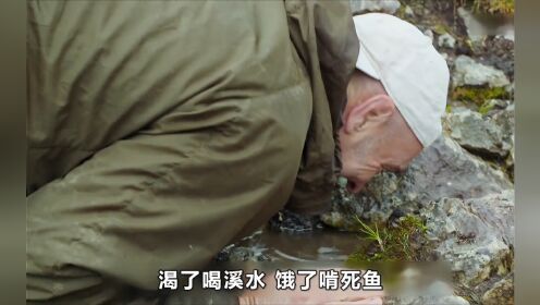 时隔两年半,德爷重返决胜荒野,这次挨饿的人终于不是他了#决胜荒野3#荒野求生#解压#野外生存_高清1080P在线观看平台_腾讯视频
