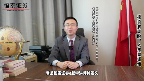 恒泰e起学讲师孙若文寄语