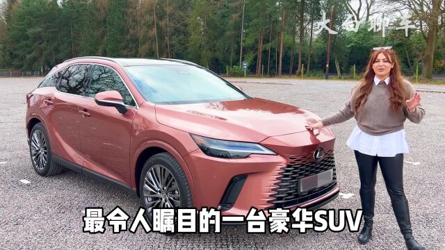 雷克萨斯RX终于换代啦!全新2023款雷克萨斯RX PHEV车型介绍及落地价参考!