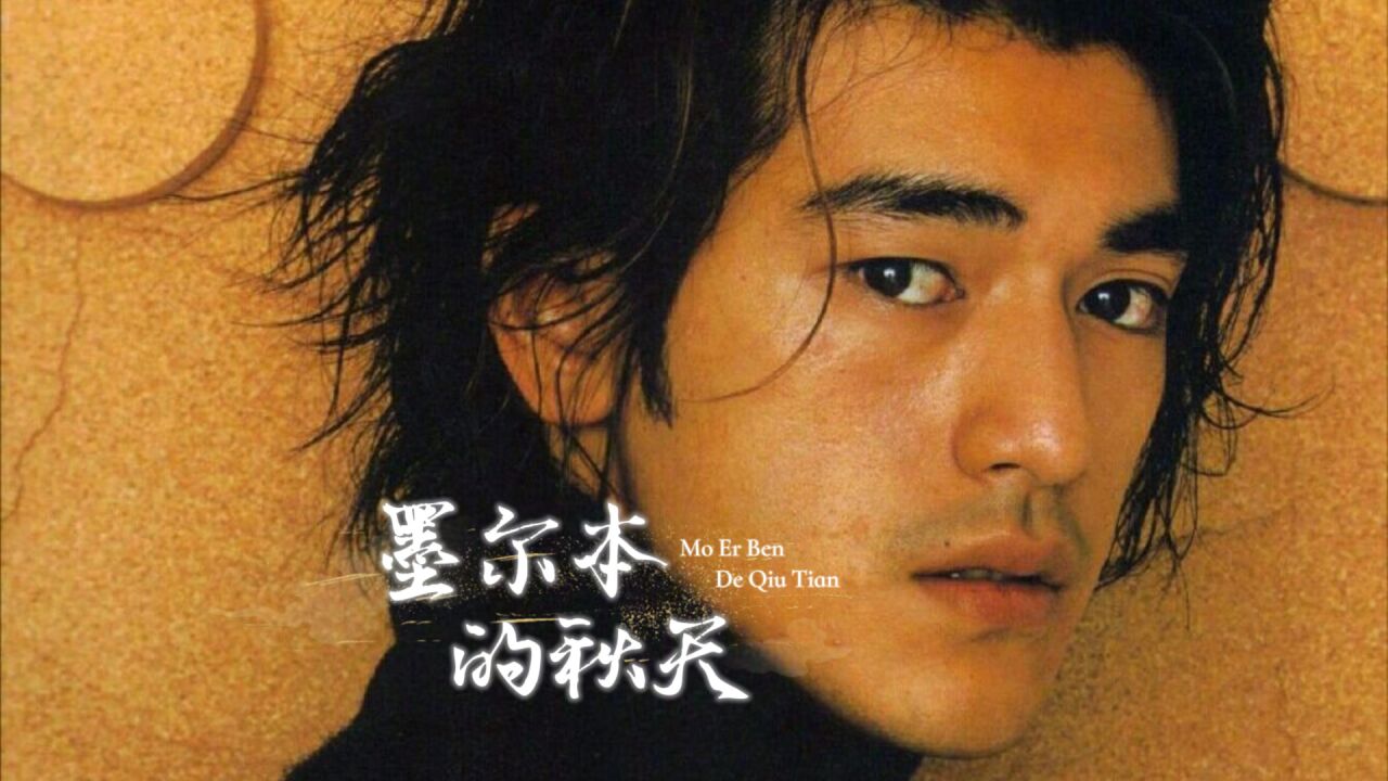 王优秀的《墨尔本的秋天》轻盈动听,好听到停不下来,值得收藏。_腾讯视频