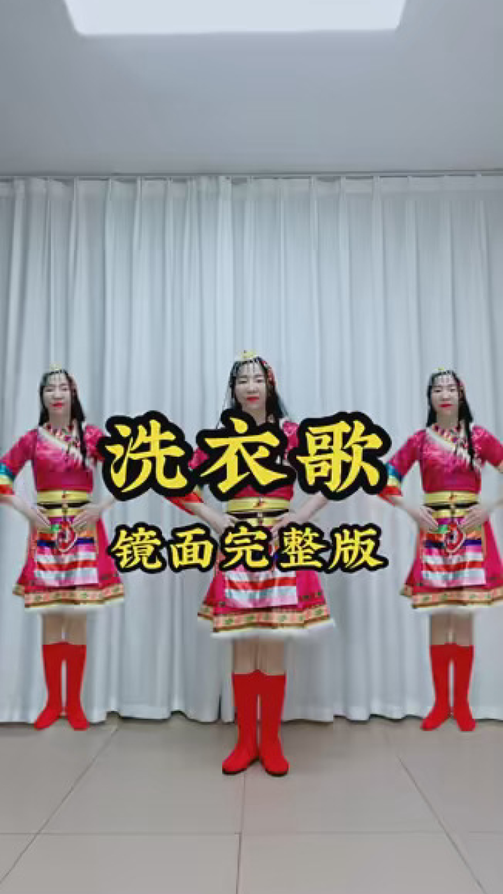 洗衣歌广场舞 #广场舞洗衣歌