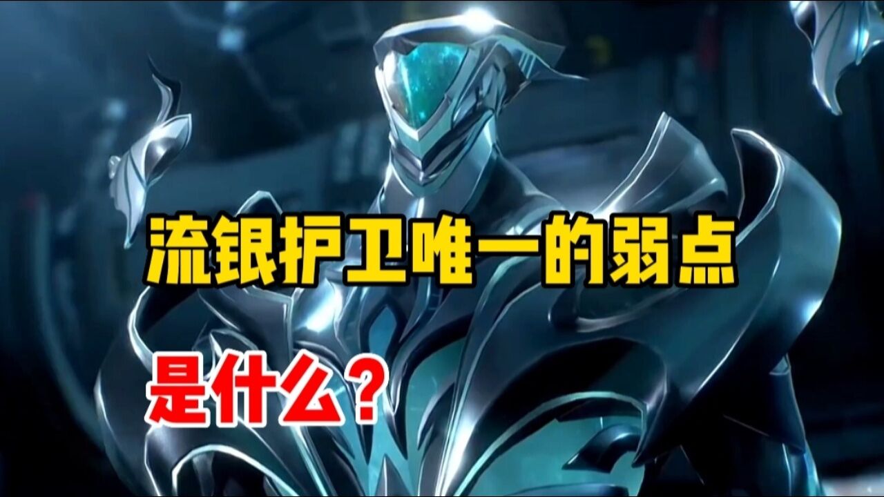 吞噬星空:流银护卫的防御虽然很强，但他却有一个致命弱点_腾讯视频