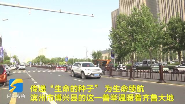 为生命续航 滨州博兴采集造血干细胞血样2000多例加入中华骨髓库