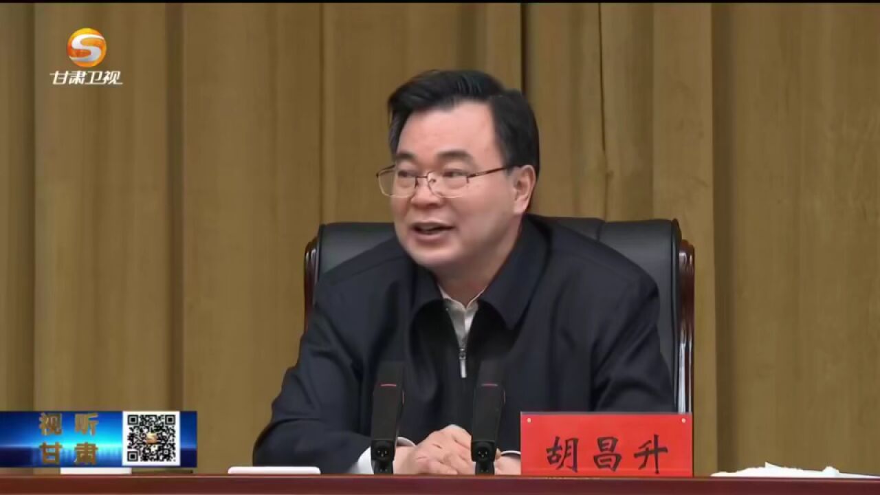 胡昌升在全省招商引资大会上强调 以招商引资大突破助推发展动能大提升 以营商环境大改善助力发展质效大跃升_腾讯视频