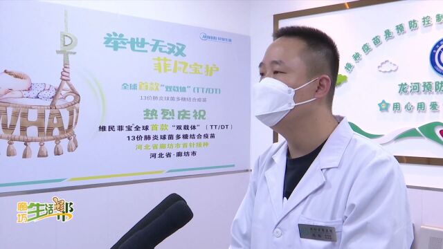 廊坊广电ⷥ…𓦳褸襅觐ƒ首款双载体13价肺炎疫苗在廊坊落地