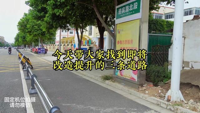 今天带大家看即将改造提升的三条道路,你看对的吗?#梓潼 #梓潼处处有故事#同城发现