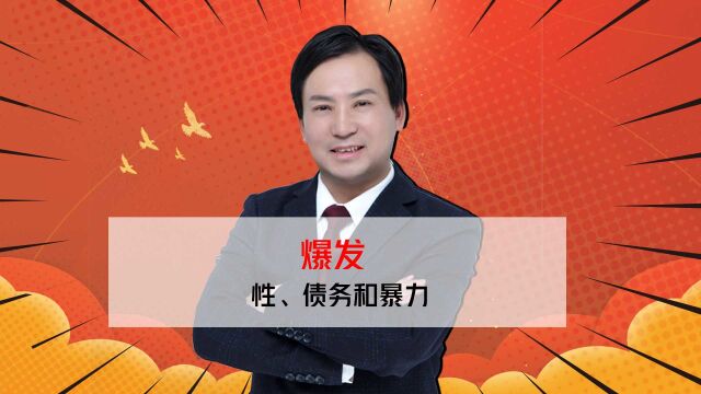 董哥杂谈:杭州男医生杀女友医生,性、债务和暴力纠缠在一起爆发