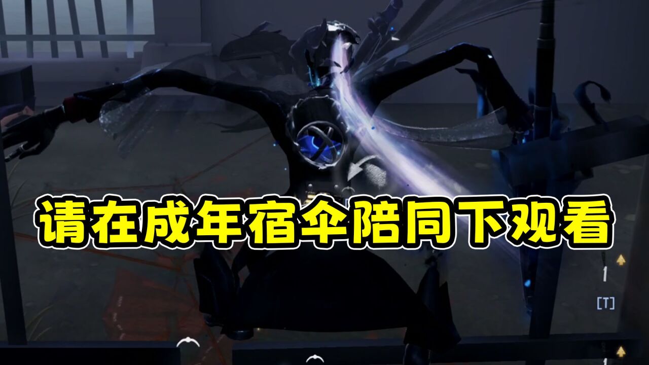第五人格：老年宿伞被溜麻，幼年宿伞请在成年宿伞陪同下观看_高清1080P在线观看平台_腾讯视频