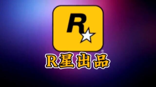 R星大合集