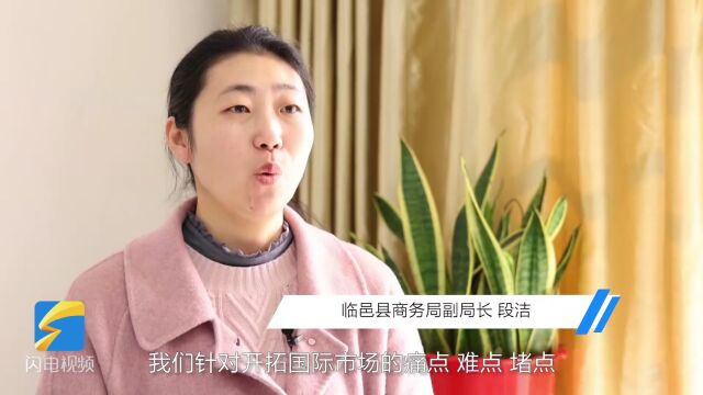 冲刺首季开门红丨临邑县:助企“出海”拓市场,国内唯一菲涅尔透镜生产企业产销两旺