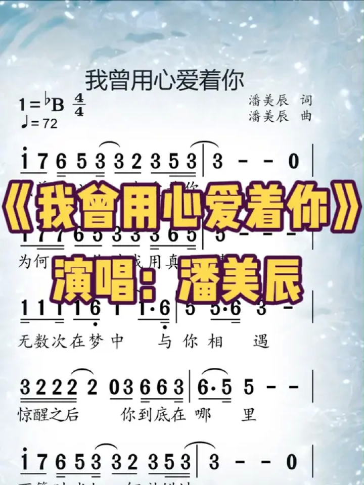 潘美辰歌曲(你冷不冷潘美辰歌曲) 潘美辰歌曲(你冷不冷潘美辰歌曲)