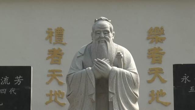 茌平区温陈街道温庄村孔氏家族纪念孔子诞辰2574年