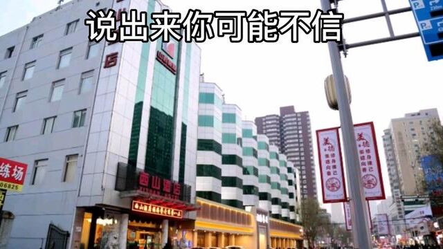 198元吃西山酒店495元的豪华六人套餐,无需预约