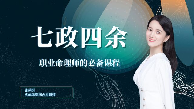 第11集“余星”初登场