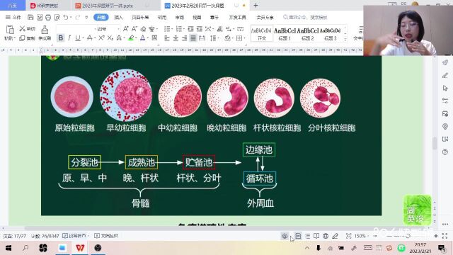 考前押题(第一场回放)4(未完待续)——医学检验成美恩