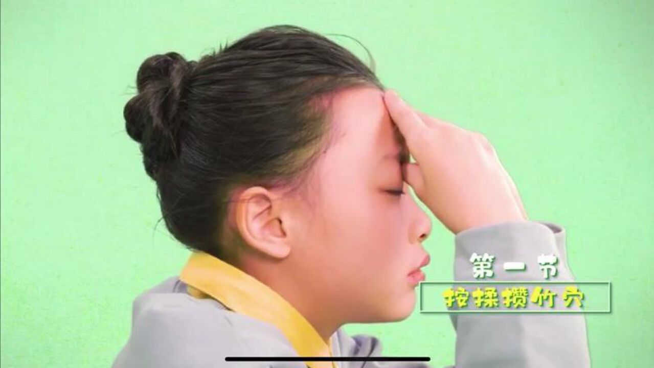 眼保健操详细教学_高清