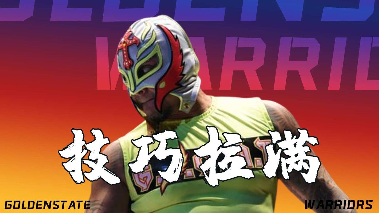 wwe:神秘人雷爾,展示不一樣的花招