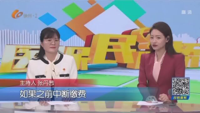 职工医保关系转移接续权威解读