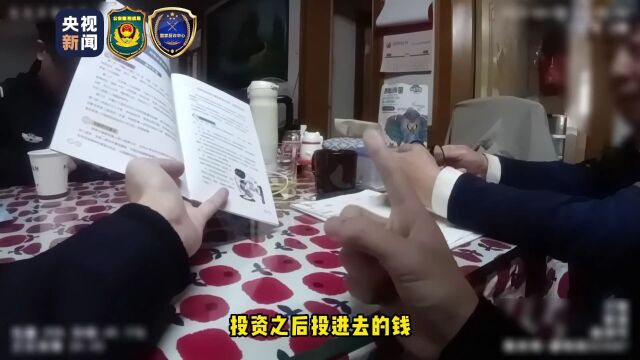 来钱最快?骗你最狠!警惕虚假网络投资理财诈骗→